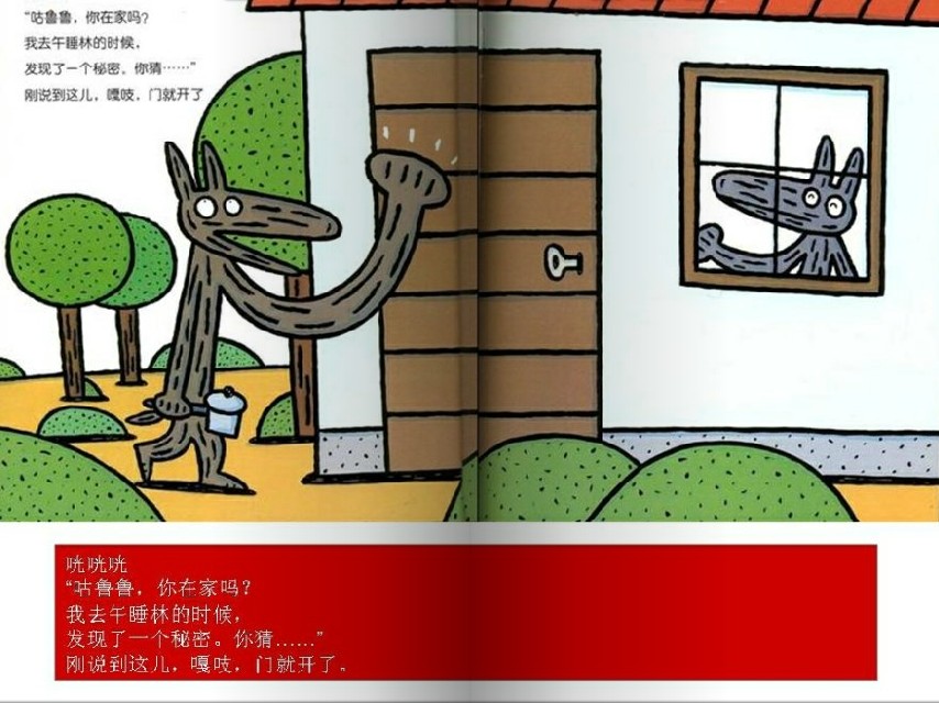 今天运气怎么这么好 (09),绘本,绘本故事,绘本阅读,故事书,童书,图画书,课外阅读